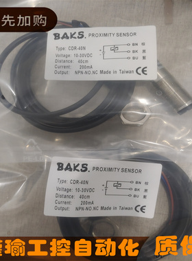 【现货】光电开关传感器CDR-10N CDR-40N CDR-10P CDR-40P质保1年