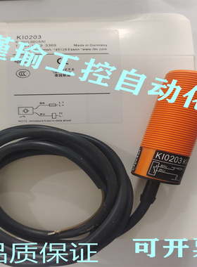 全新 KI0203 KI0204 KI0207 KI0206 KI0209 电容式接近开关传感器