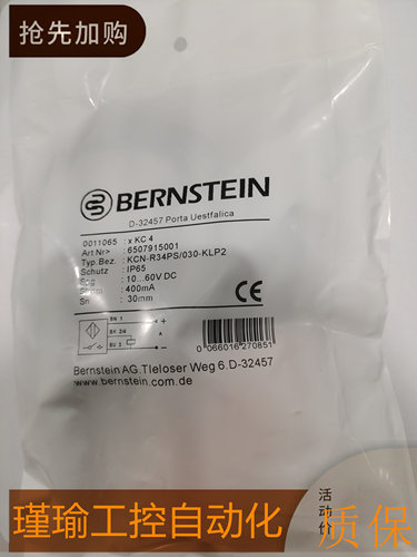 恩斯坦接近开关传感器