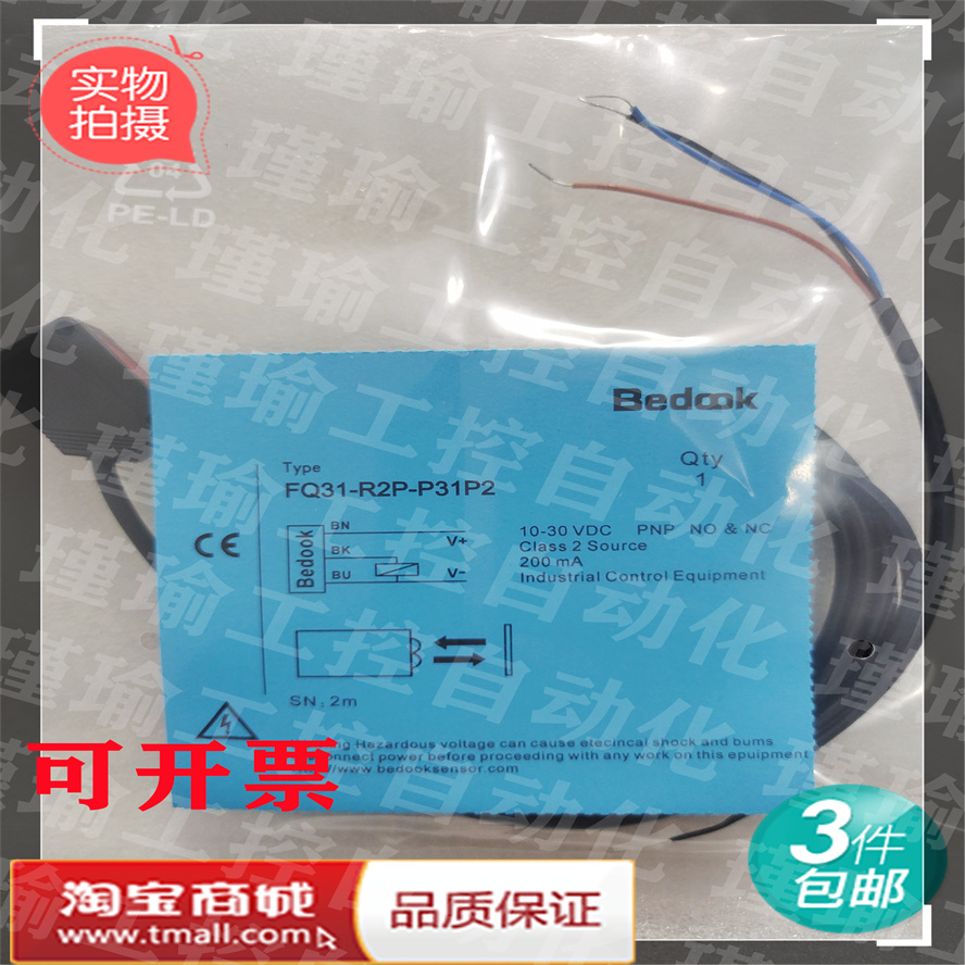 现货 FQ31-R2P-P31P2 FQ31-R2N-P31P2 镜面反射式光电开关传感器