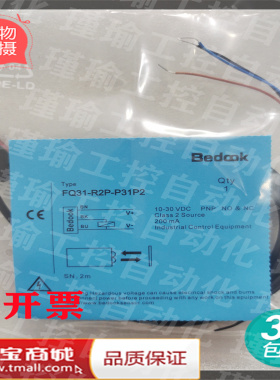 现货 FQ31-R2P-P31P2 FQ31-R2N-P31P2 镜面反射式光电开关传感器