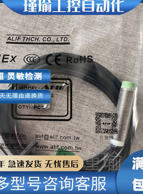ALIF 传感器LM-F08N02 LM-F12N04 LM-F18N08 LM-F30N15 FI12N02