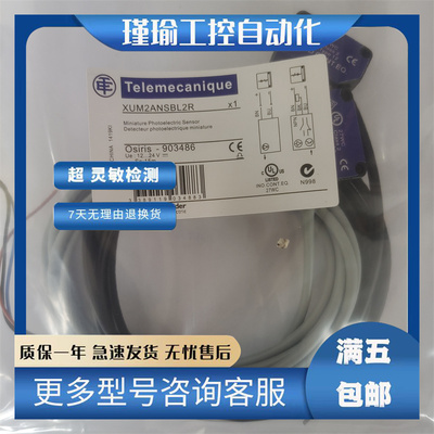 施耐德光电开关全新传感器