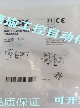 全新 施克传感器接近开关 IME08-04NNSZT0S IME08-04NNSZTOS