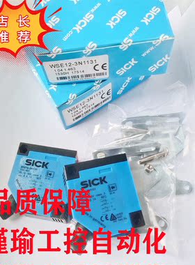 施克光电WL12-3N1161，WSE12-3N1131， WSE12C-3P2430A00品质保障