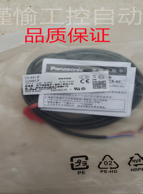 全新 光电CX-441/442/491/421/425/444 422 423 CX-411-P 493质保