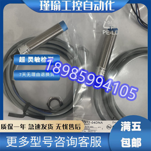 索迪龙传感器 SN30-15BPA-H1/2M SN30-15BNA-H1SN30-15BNA-K47G