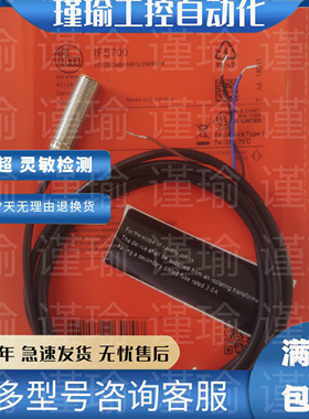 易福门 IFS700 IFS701 IFS703 IFS702 IFS707 IFS709 传感器全新