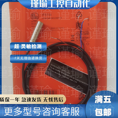 易福门接近开关全新传感器