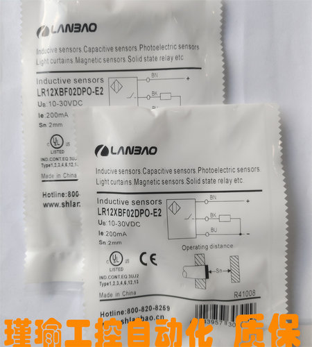 兰宝接近开关传感器质保