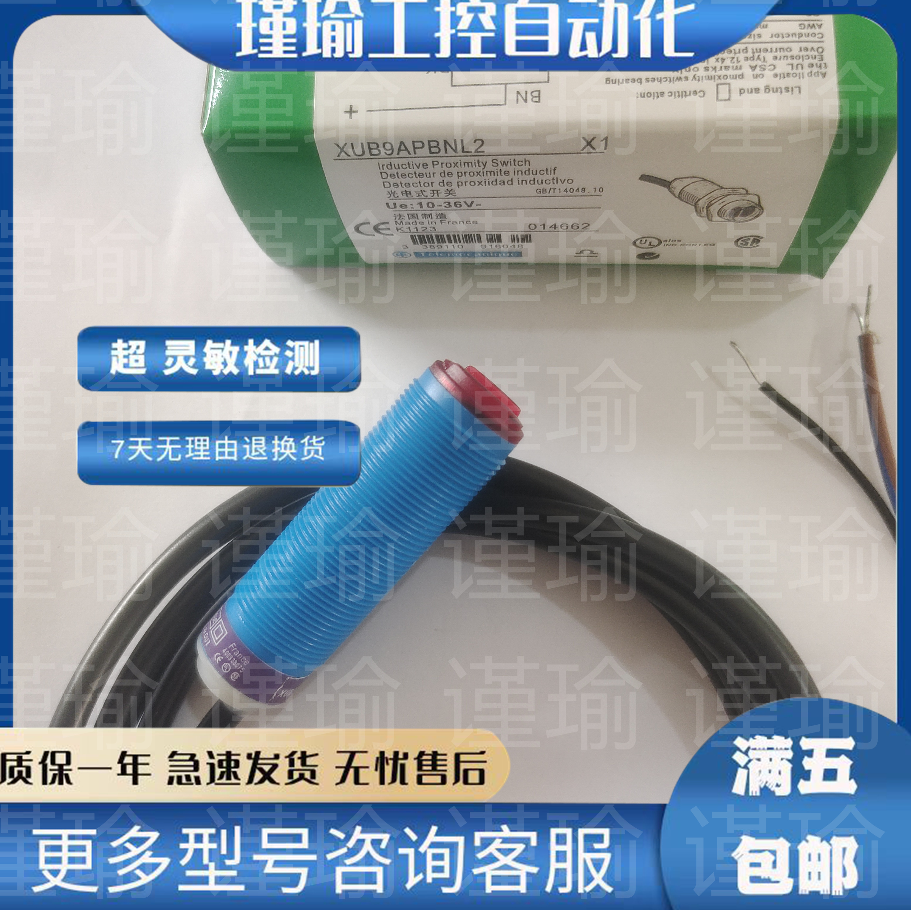 施耐德光电开关全新传感器