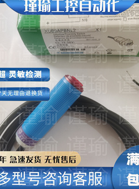 施耐德光电开关 XUB1APBNL2 XUB5APANM12 传感器 XUB9ANANL2