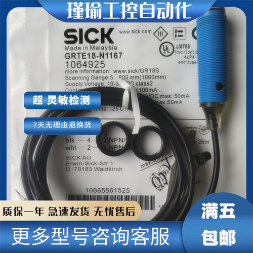 施克光电开关全新传感器