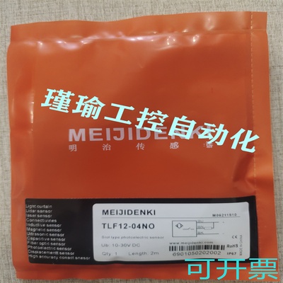明治接近开关TLF12-04NO 04PO 02NO TLN12-08NO 04NO TRN TSF