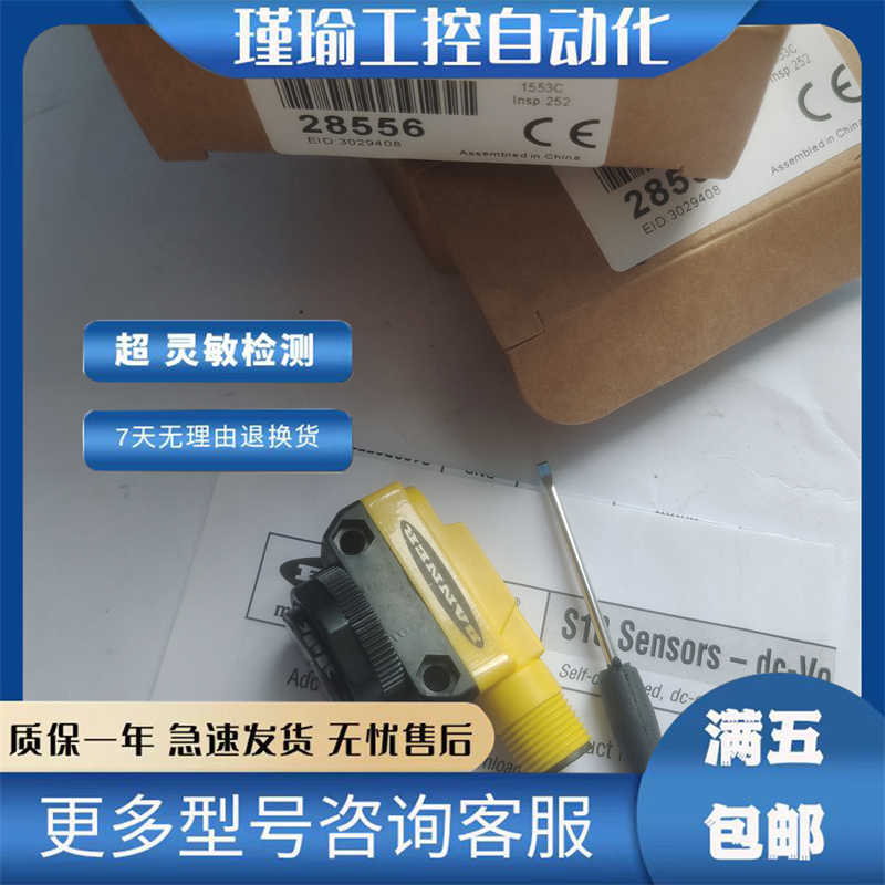 邦纳光电开关全新传感器