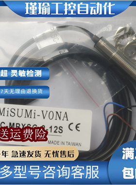 米思米C-MPXSC-1-8S -2-8U -2-12S 4-12U -5-18S-8-18U接近传感器