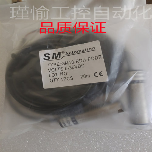 全新 粗纱光电开关GM18-RDH-PDDR /GM18-RDH-PDD/LR/GM18-RDH-DE