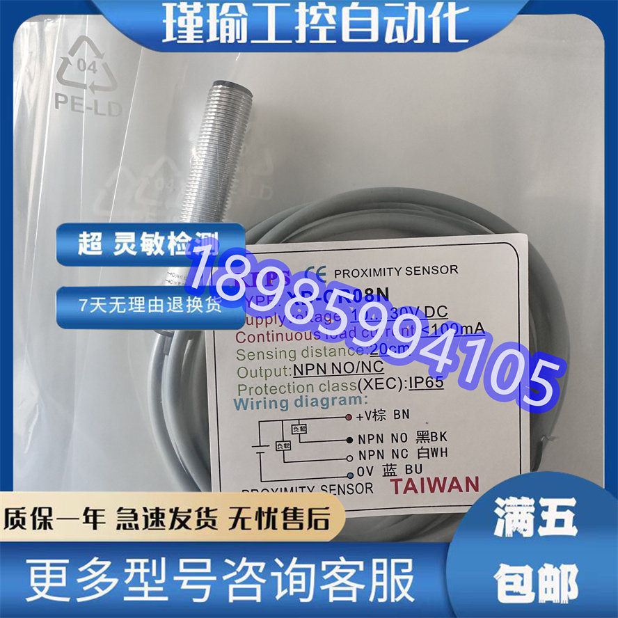 台湾开放KFPS光电开关XD-CR15P XD-CR08N XD-CR08P传感器品质保证