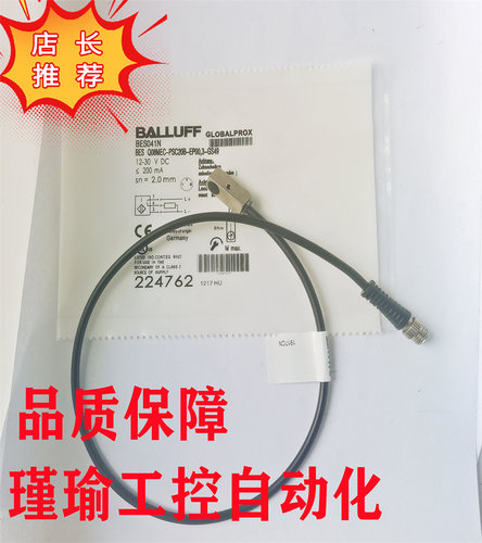 巴鲁夫接近开关全新传感器