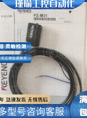基恩士 传感器 PZ-V11/V11P/V31/V31P/V71/V71P/M11/M11P/M31/M31