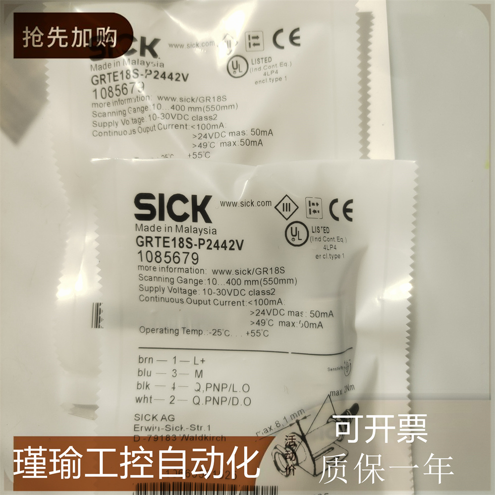 SICK光电开关全新传感器