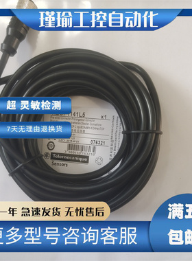 施耐德传感器 XZCP1141L5 10电缆接头航空XZCP1241L插头线连接线