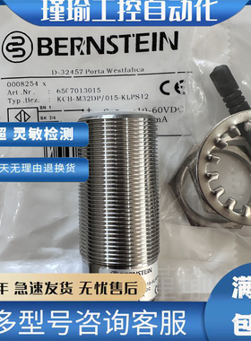 博恩斯坦接近开关KCB-M32DP/015-KLPS12 全新 KCB-M32DP/015-KLP6