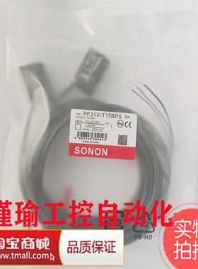 索迪龙 对射光电开关 PF31V-T15BE T15BNSR T15BPSR T15BPS传感器