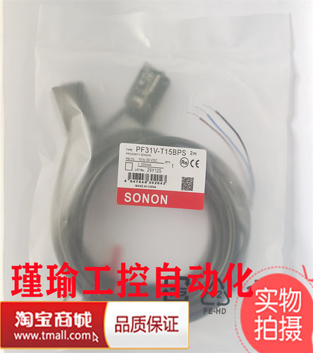 索迪龙光电开关全新传感器