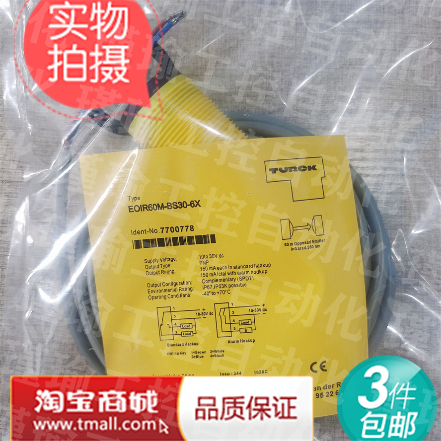 图尔克 光电传感器 EOIR60M-BS30-6X RO60m-BS30-VP6X2E 质保