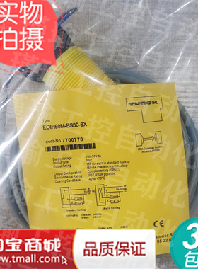 图尔克 光电传感器 EOIR60M-BS30-6X RO60m-BS30-VP6X2E 质保