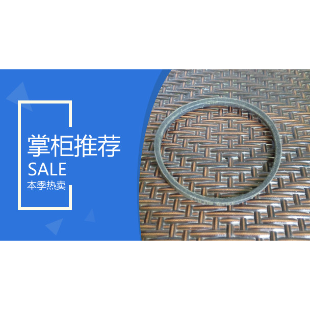 正品全自动洗衣机皮带 0-416E O-416 抗静电 一次买完1毛一根