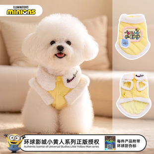 hoopet|minions小黄人狗狗衣服宠物秋冬 保暖小型犬比熊博美泰迪