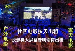 上海10000流明高亮度投影仪租赁一万流明出租投影租用投影机租借