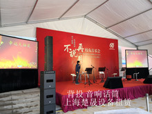 上海LED大屏出租音响灯光音箱租赁专业演出显示屏幕设备舞台搭建