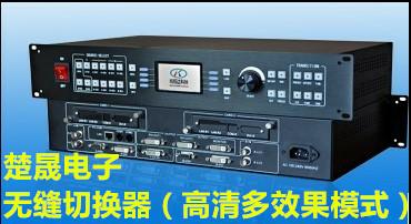 上海无缝切换器/租赁投影仪/音响/无线话筒/启动仪/论坛/婚庆出租
