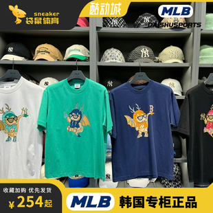 韩国MLB短袖 龙年限定卡通印花2024新款 运动T恤圆领百搭男女TSQ01