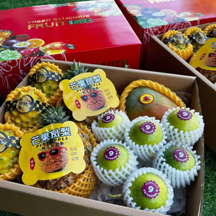 顺丰空运海南热带水果拼箱组合节日礼盒装10斤