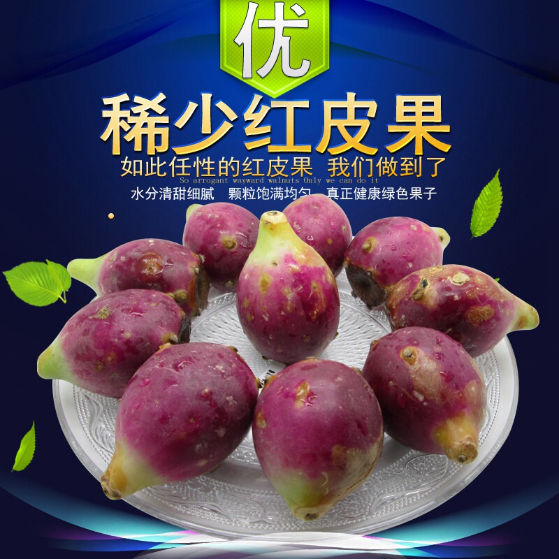 红皮成熟饱满水分多海南仙人掌果实三亚新鲜水果仙桃