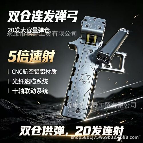 速龙20连发自动连发弹弓全金属数控源头自动上珠速射弹弓金属