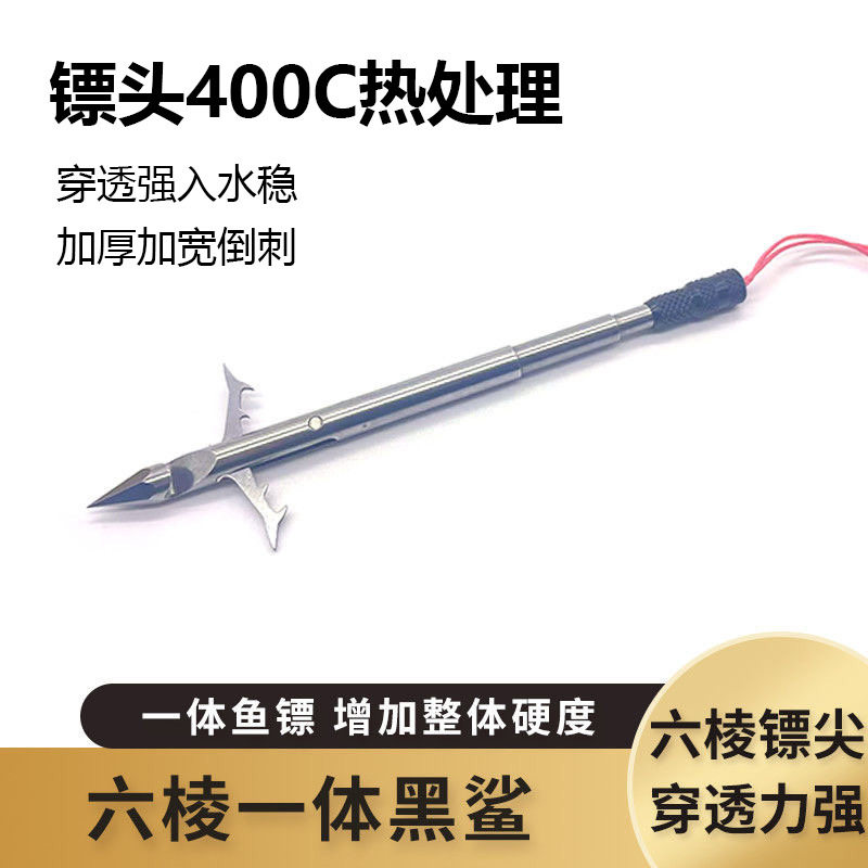 新款6毫米一体骑一体镖黑鲨镖4箭靶