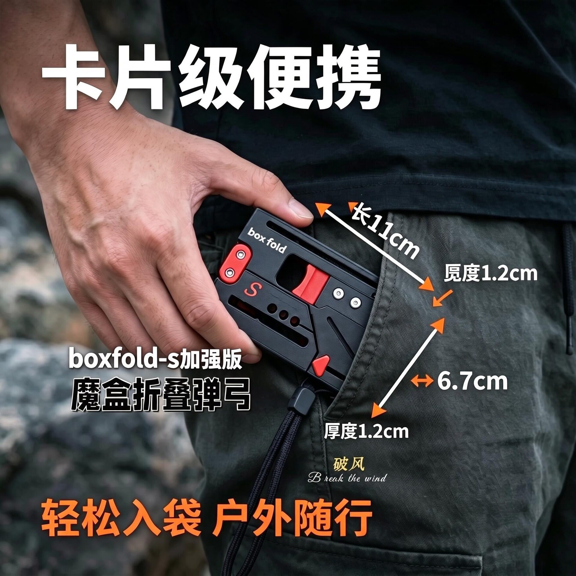 Boxfold加强版快换皮筋魔箭靶