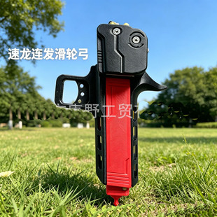 速龙弹弓自动连发弹弓3D打印弓械者连发自动上珠速射弹弓全金属滑