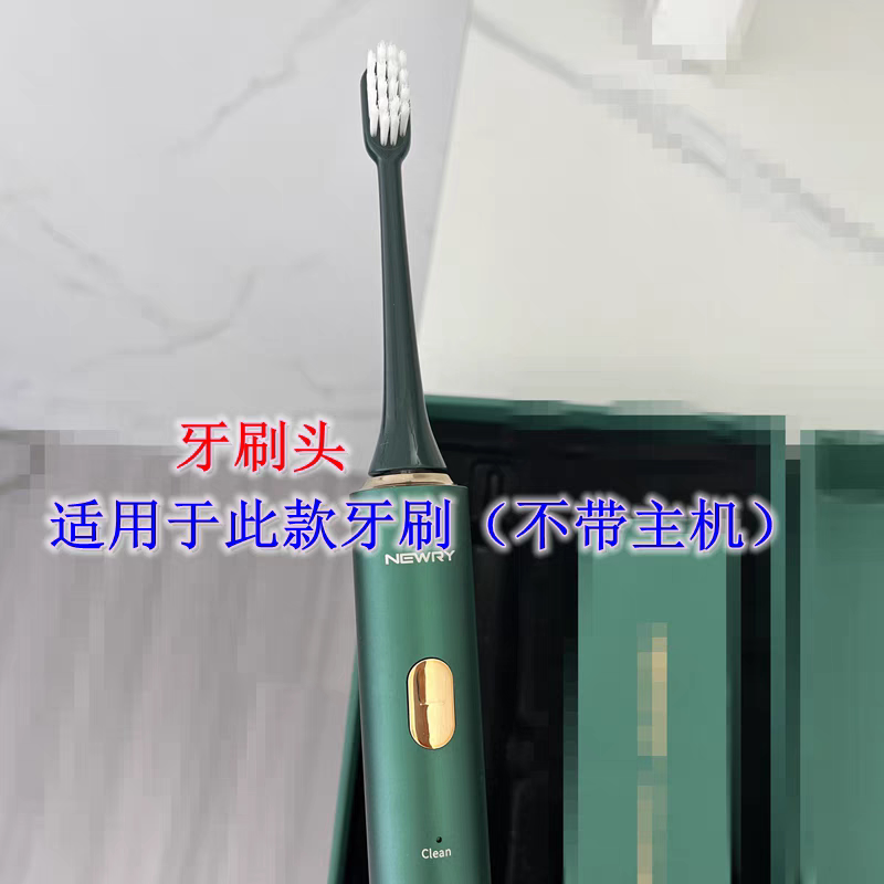 牙刷头适用于Newry纽立替换款mini软毛BJ-Y2原厂代替款