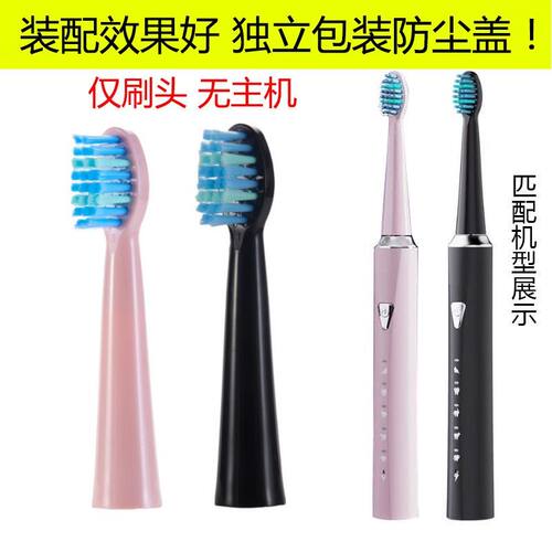 适配AUX/奥克斯电动牙刷A11替换牙刷头