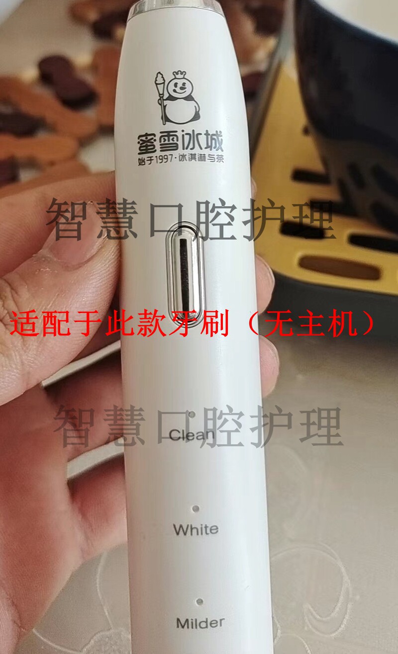 电动牙刷头适用蜜雪冰城成人替换