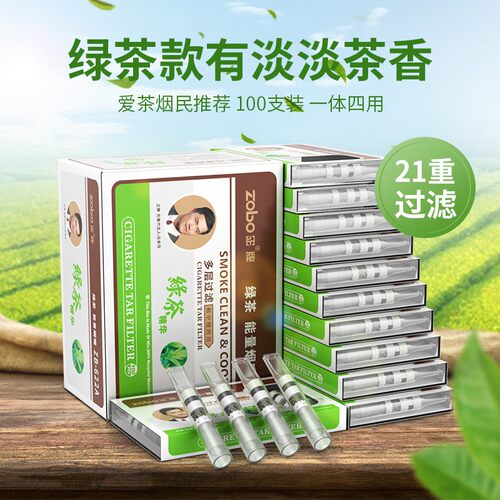 zobo正牌烟嘴过滤器中粗一次性抛弃型21重男香菸粗中细四用过滤嘴 - 封面