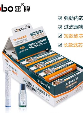 ZOBO正牌一次性过滤芯烟嘴过滤器配件抛弃型过滤珠短款长款活性炭