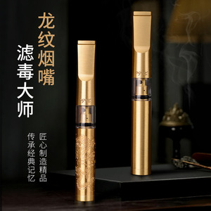 正牌烟嘴过滤器可清洗黄铜三用嘴