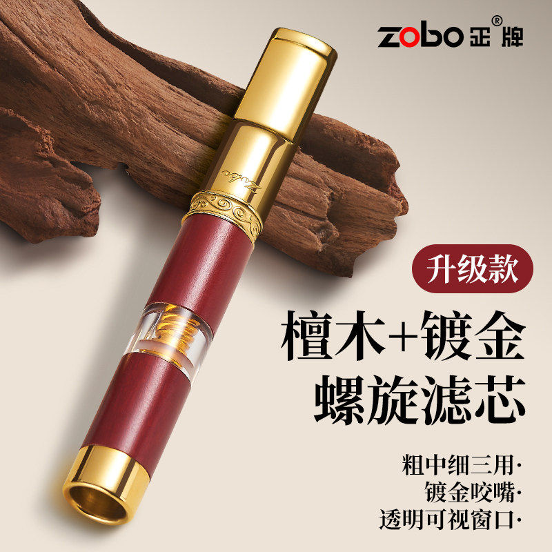 正牌檀木烟嘴过滤器男士高端三用